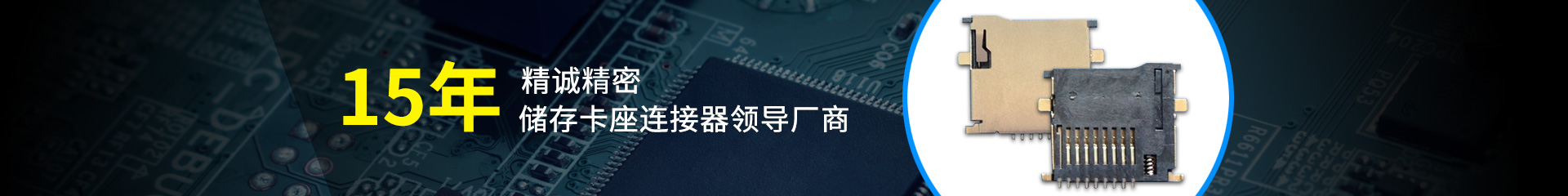 TYPE-C母座防水系列