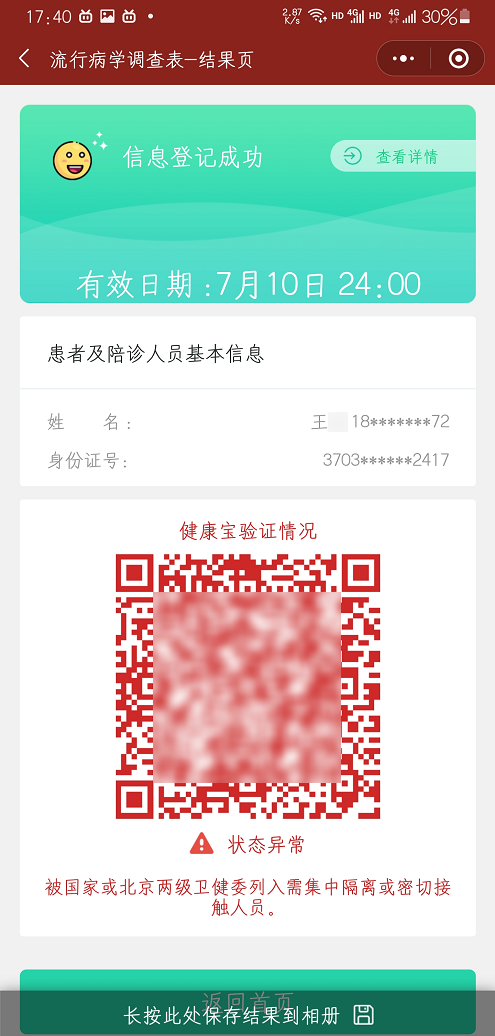 微信圖片_20210716092234.png 微信圖片_20210716092234.png